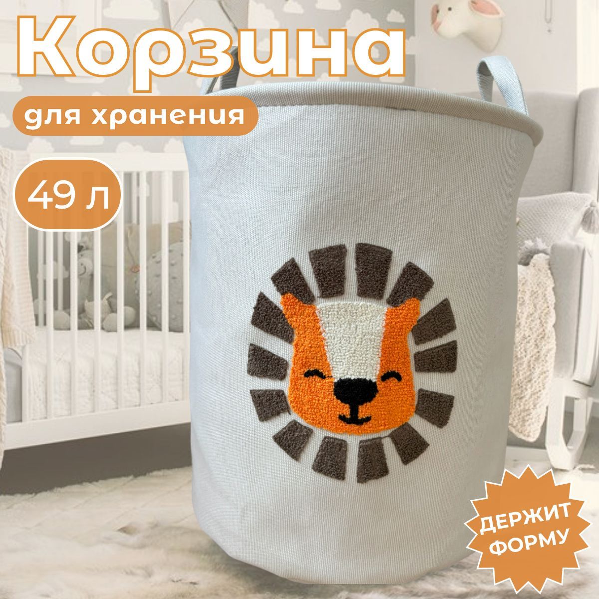 Корзина для игрушек длина 35 см, ширина 35 см, высота40 см, секции: 1 , шт.