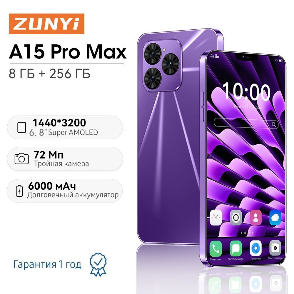 ZUNYIСмартфонA15ProMax,русскаяверсия,сеть4g,двеSIM-карты,HD-экран,ударопрочнаяиводонепроницаемаязащита,мощнаяигроваяфункция,гибкаякамера,длительноевремяавтономнойработы,интерфейсType-C,подаркидляблизких,подаркизаподарки，Ростест(EAC)8/256ГБ,пурпурный,фуксия