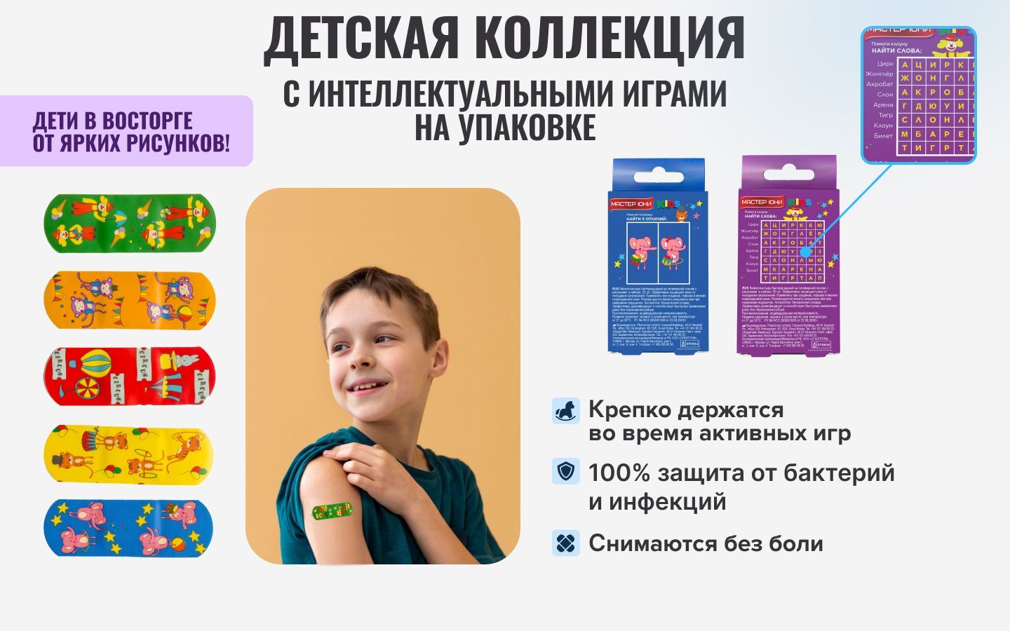 Набор пластырей бактерицидных MASTER UNI, 72 х 19 мм, 50 шт, лейкоплас(图6)