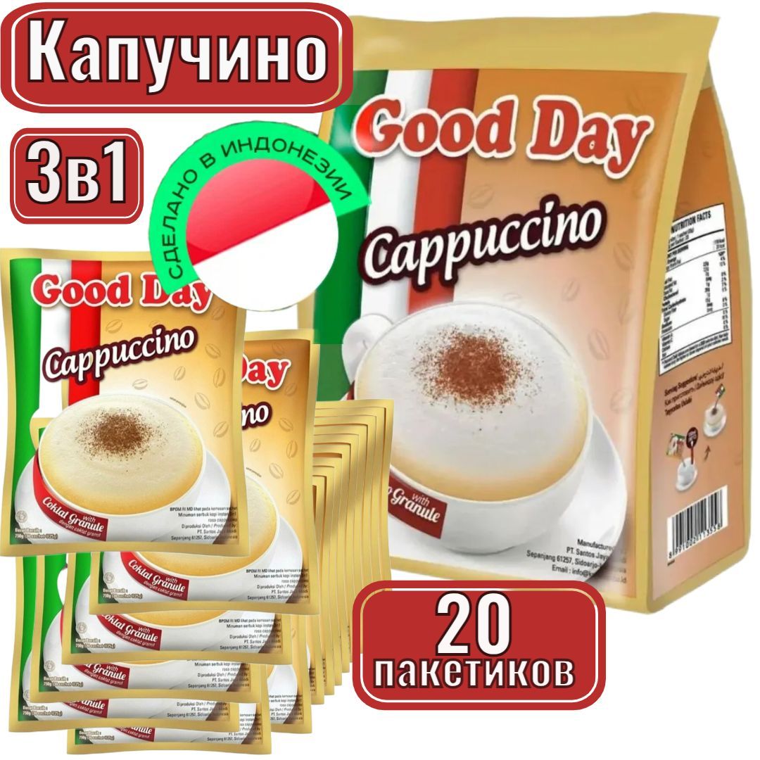 Good Day Капучино 3в1 с шоколадной крошкой 20 шт по 25 г купить на OZON по низкой цене (1735621521)