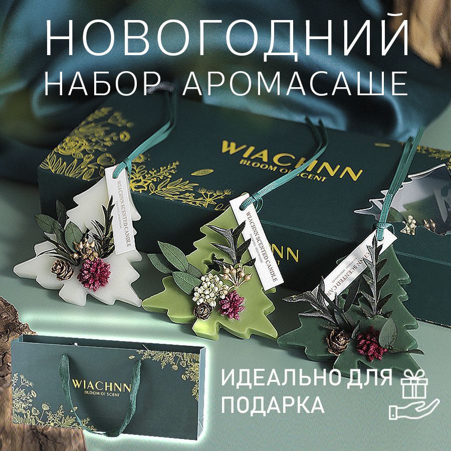 Новогодний...