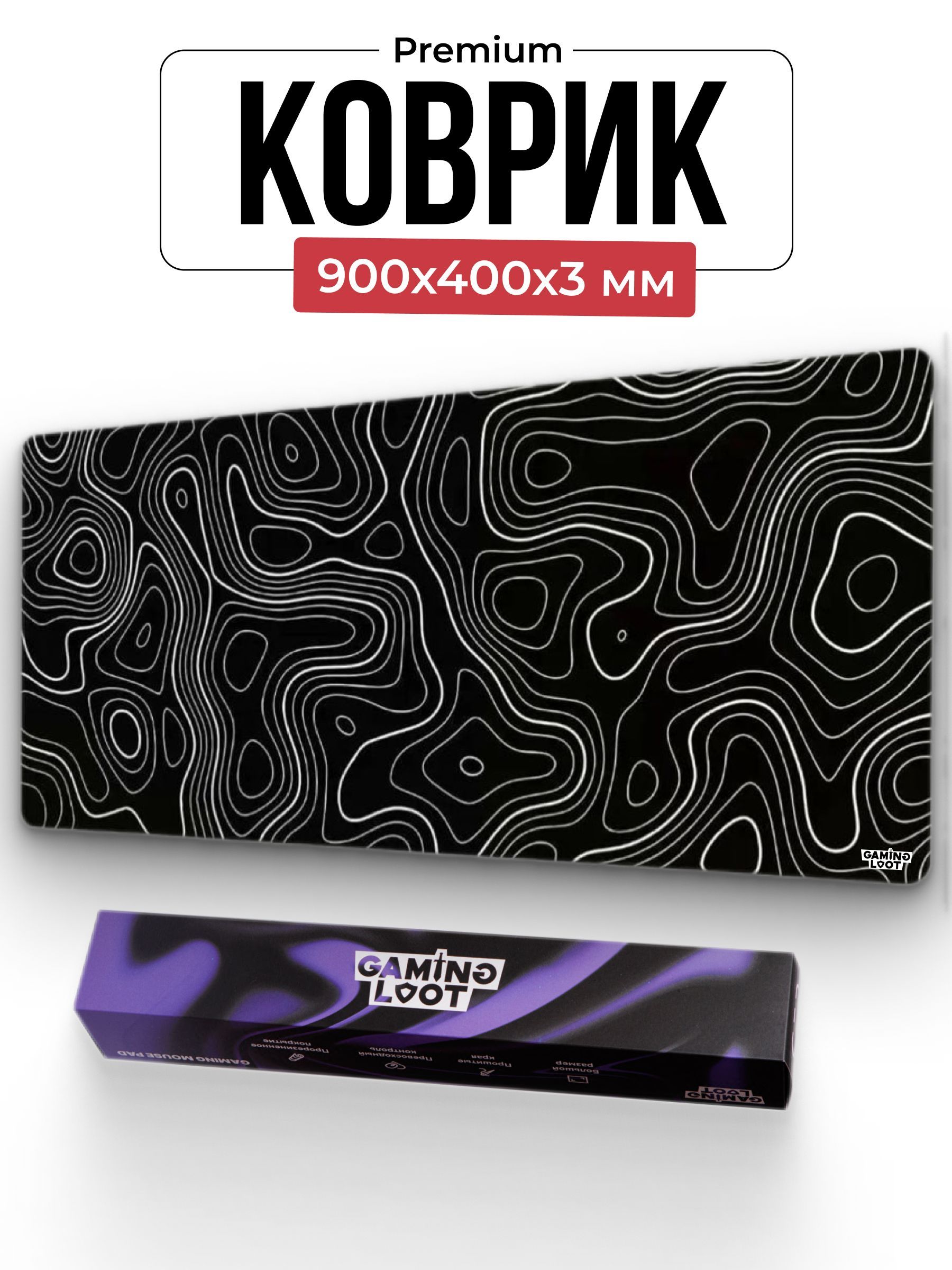 Игровой коврик для мыши коврик для мыши белый (черный узор), XXL, черный