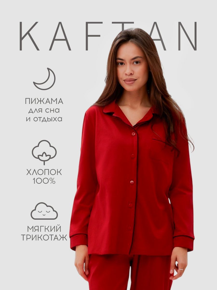 Пижама KAFTAN Family...