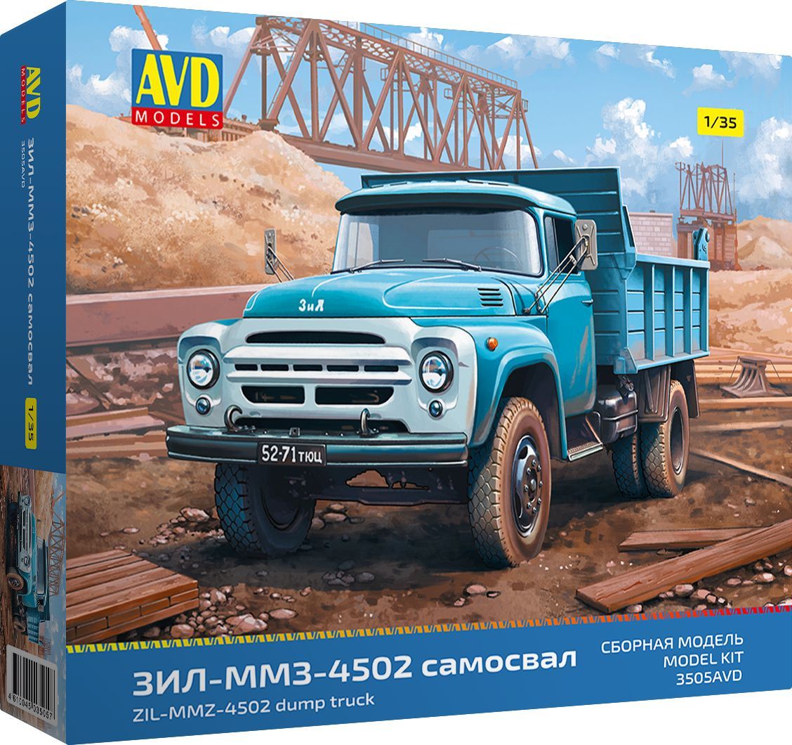 ЗИЛ-ММЗ-4502 самосвал, сборная модель, масштаб 1:35