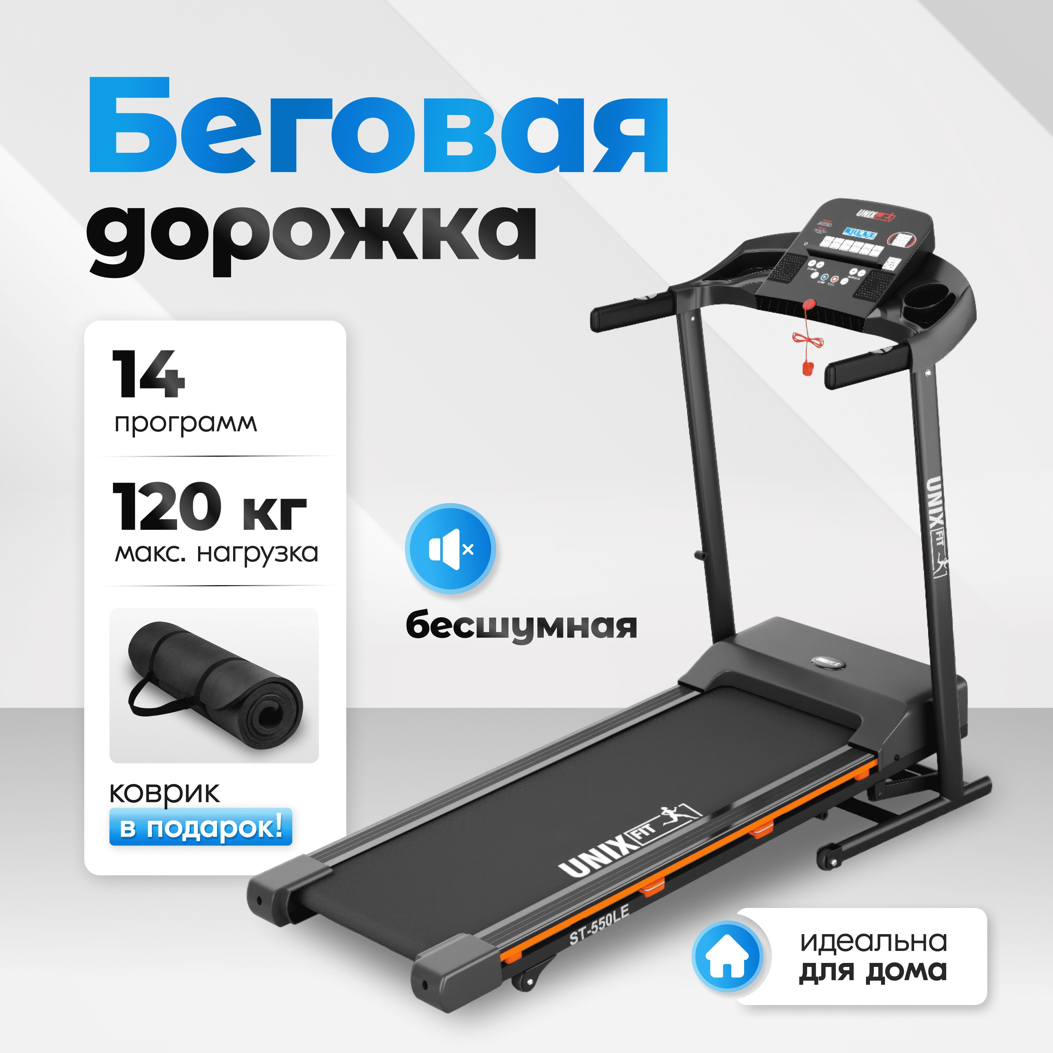 UNIX Fit Беговая дорожка Беговые дорожки