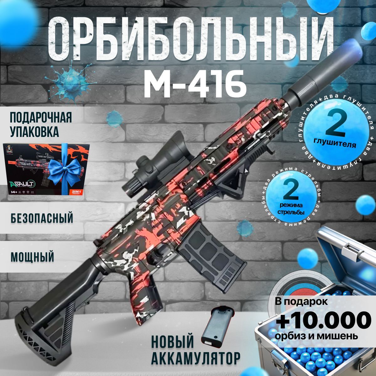 М416/Автоматпистолетдетскийспульками,игрушечноеоружие.Детскаяигрушкавинтовкадлямальчика.Снайперскийбластер