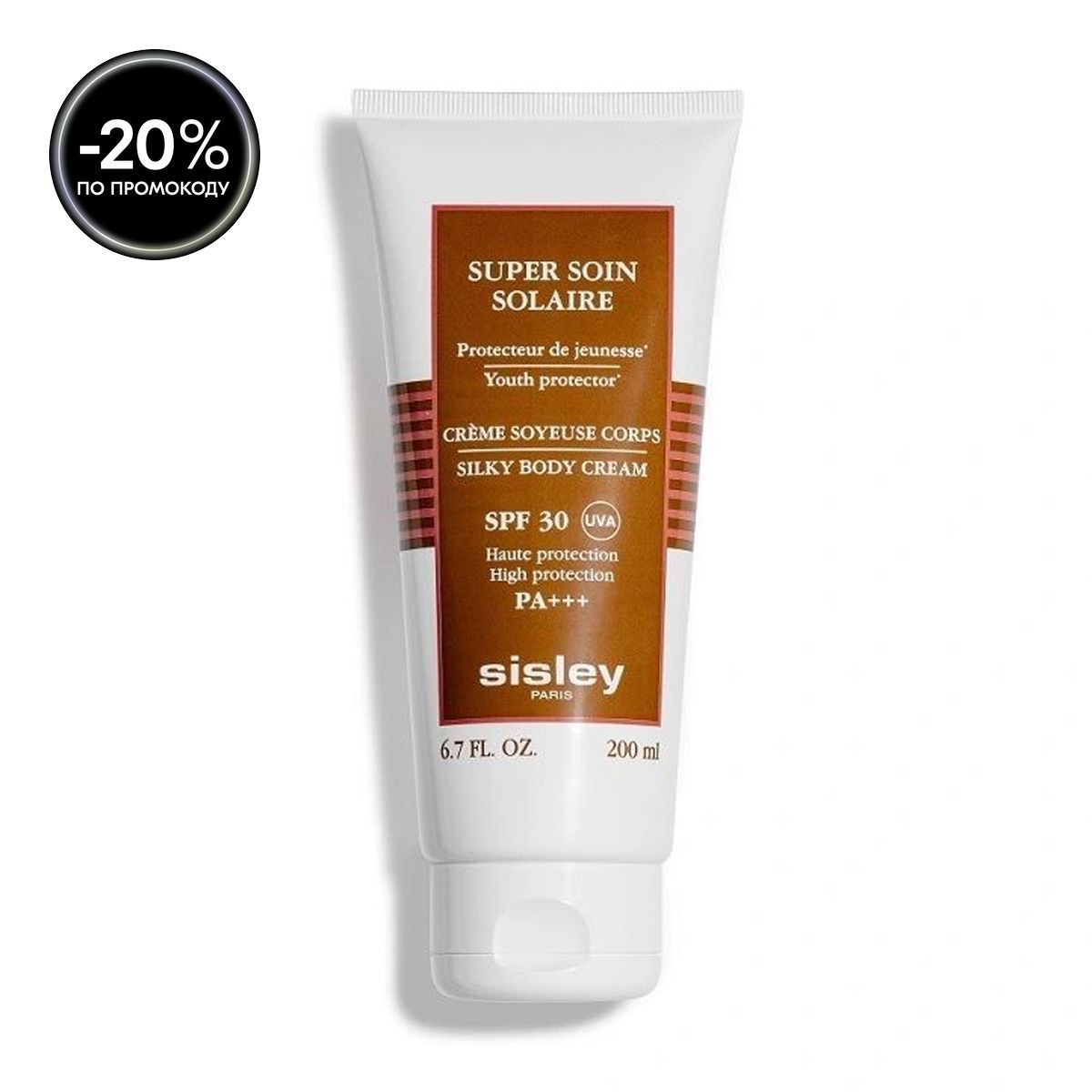 Sisley Солнцезащитный шелковистый супер крем для тела Super soin solaire silky body cream, 200 мл