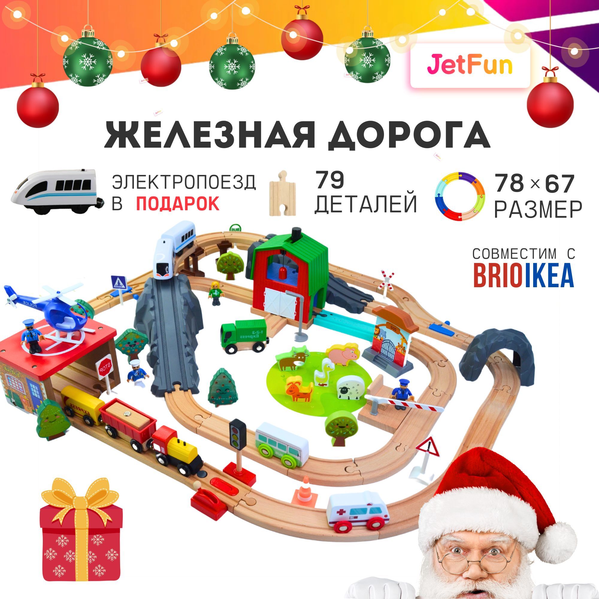 Детская деревянная железная дорога с поездом на батарейках, мостом и краном. Для мальчиков и девочек от 3 лет купить на OZON по низкой цене (1072155588)