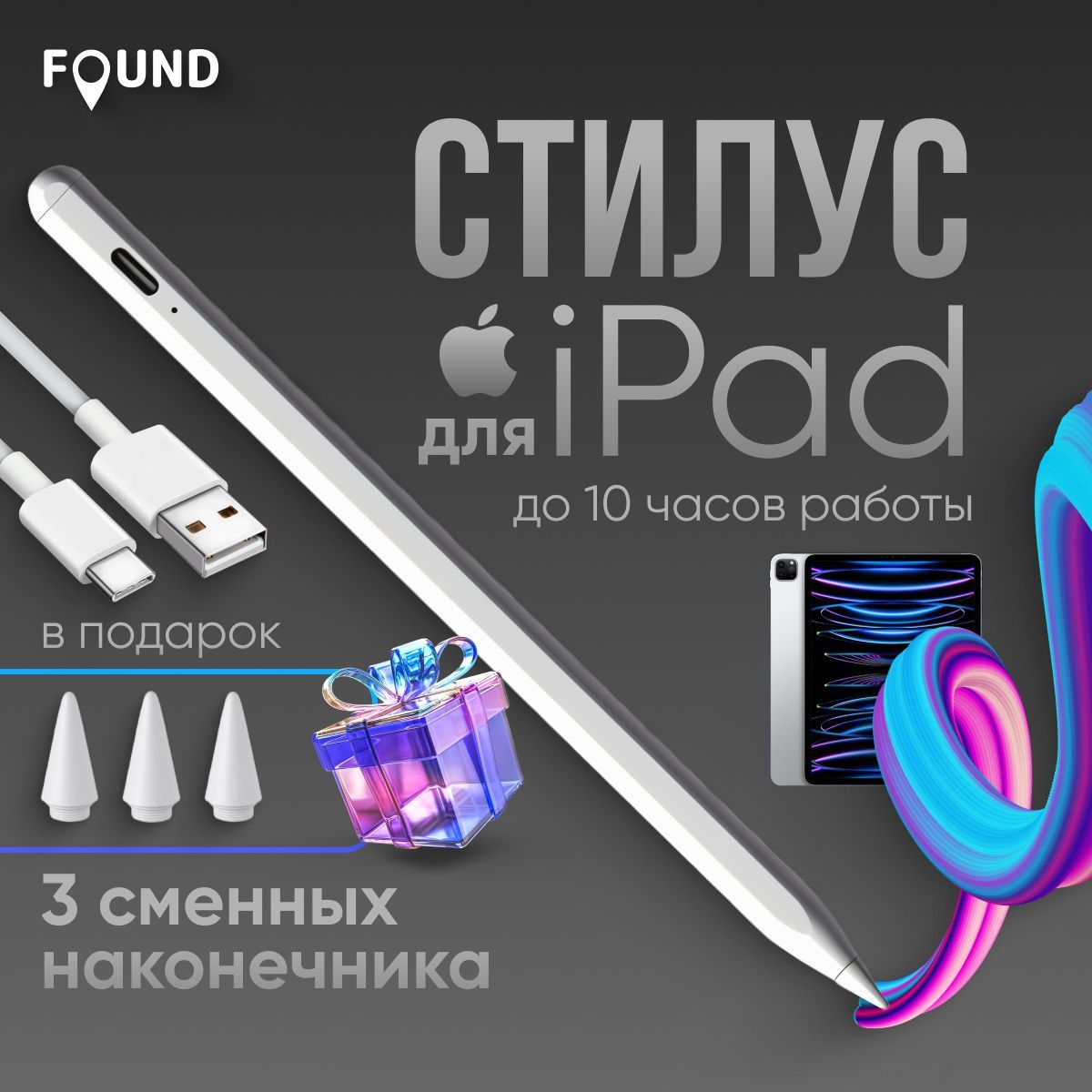 Стилус для iPad с функцией изменения толщины линии при наклоне (Подходит только для Айпад с 2018г) купить на OZON по низкой цене (1761155688)