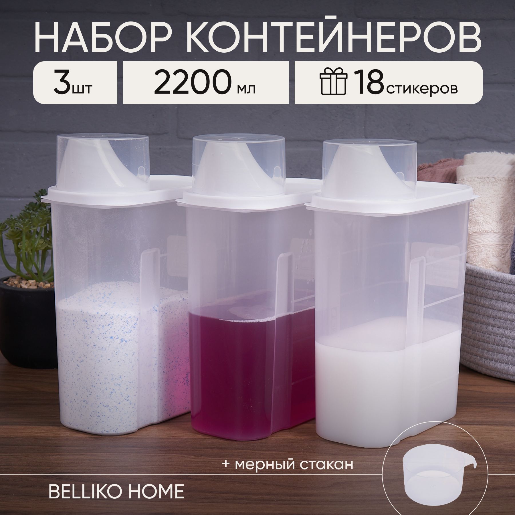 Контейнер для...