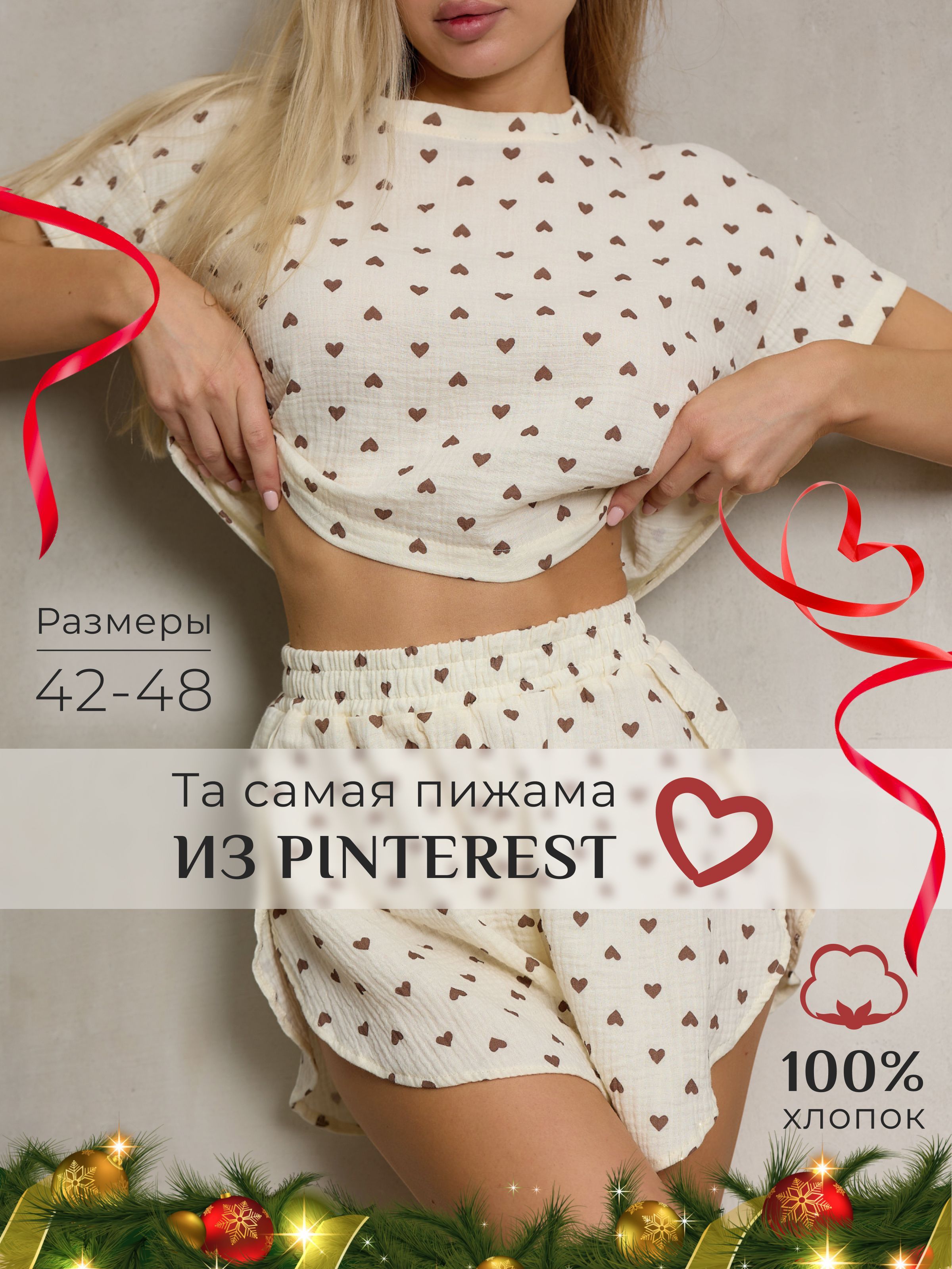 Пижама Sialuma...