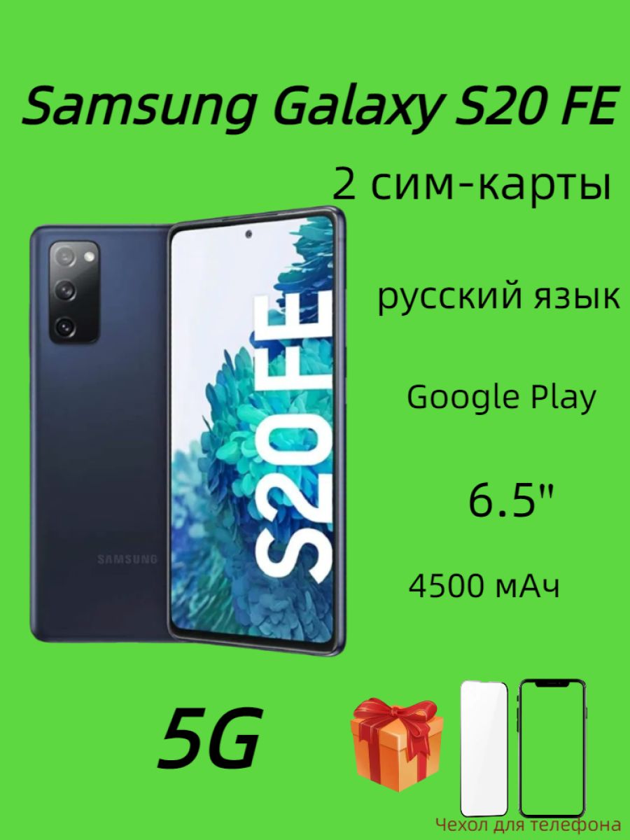 SamsungСмартфонGalaxyS20FE5Gрусскийязык/2сим-картыGlobal8/256ГБ,черный