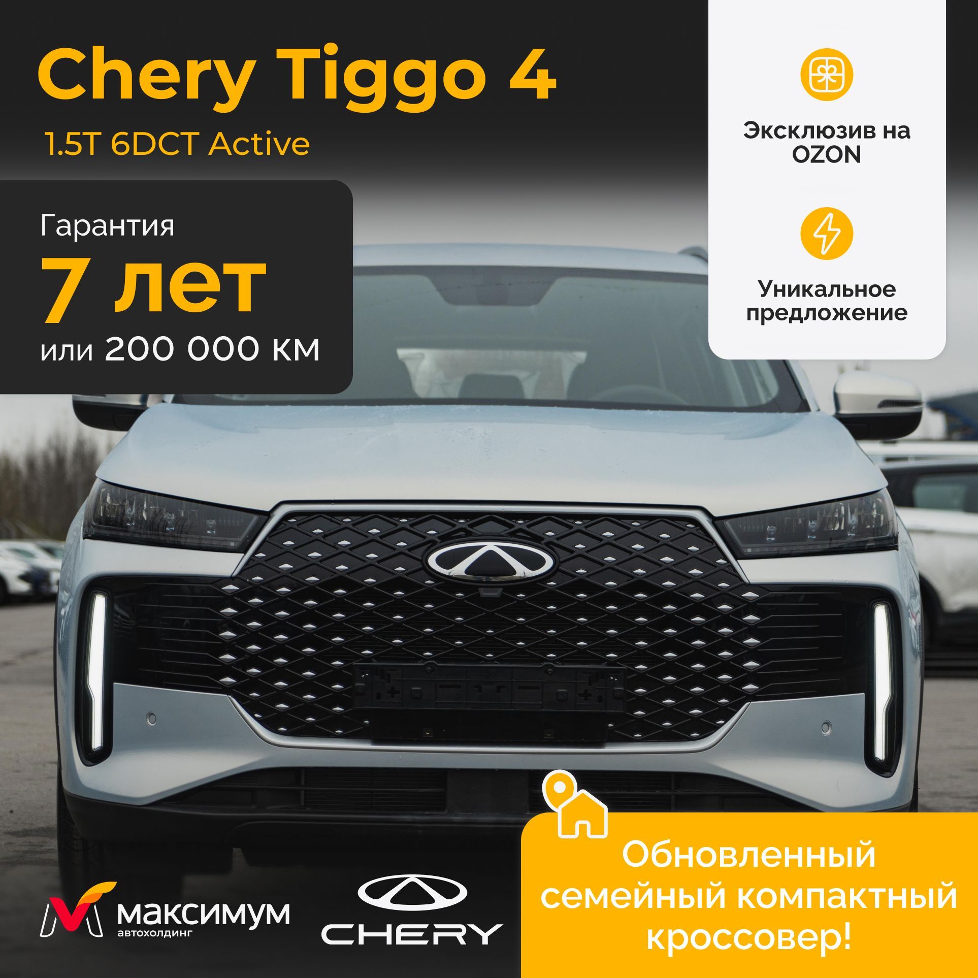 Chery Tiggo 4 1.5T 6DCT Active Серебристый