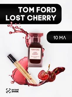 Пробник Lost Cherry Tom Ford 10ml