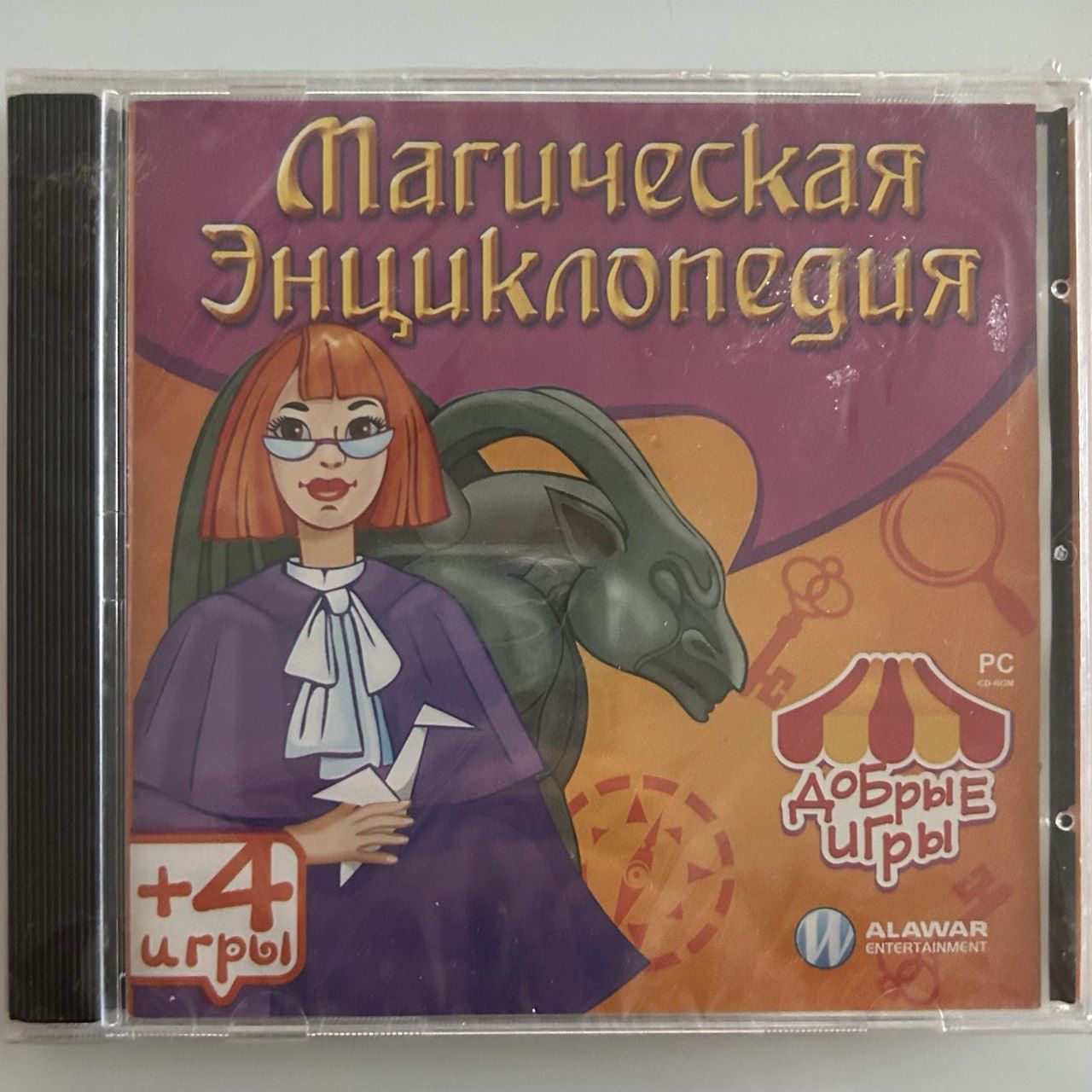 Игра для ПК Магическая Энциклопедия (русская версия, Новый диск)