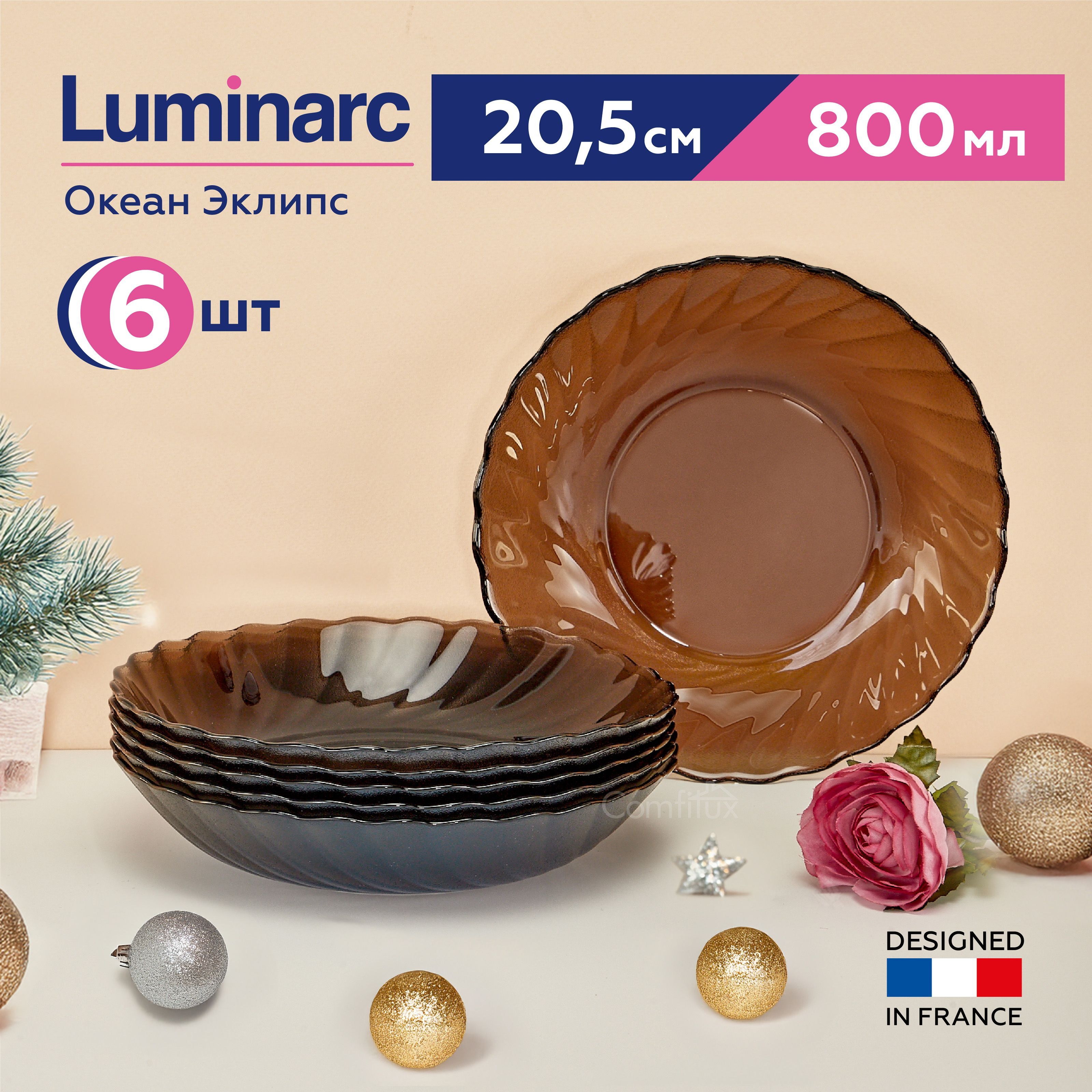 Тарелки суповые Luminarc Океан эклипс глубокие 20.5 см, 6 шт