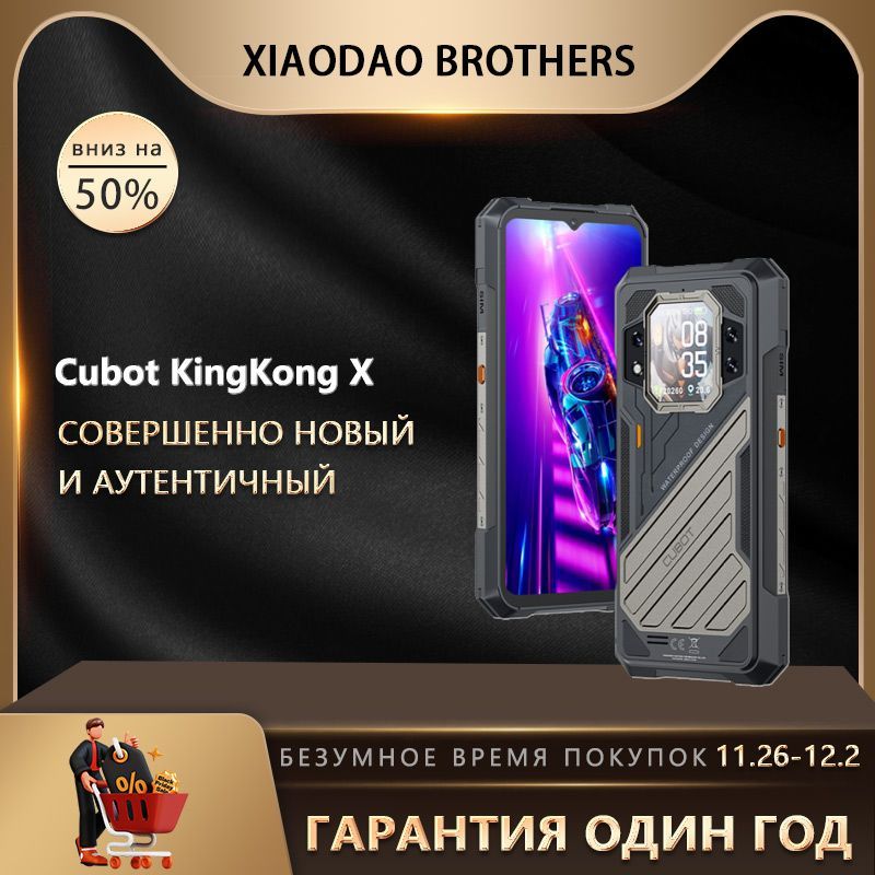 CubotСмартфонKingKongX,5GGlobal16/512ГБ,черный