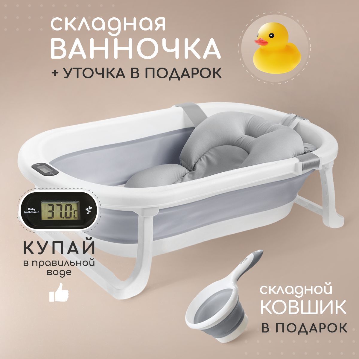 Ванночка для...