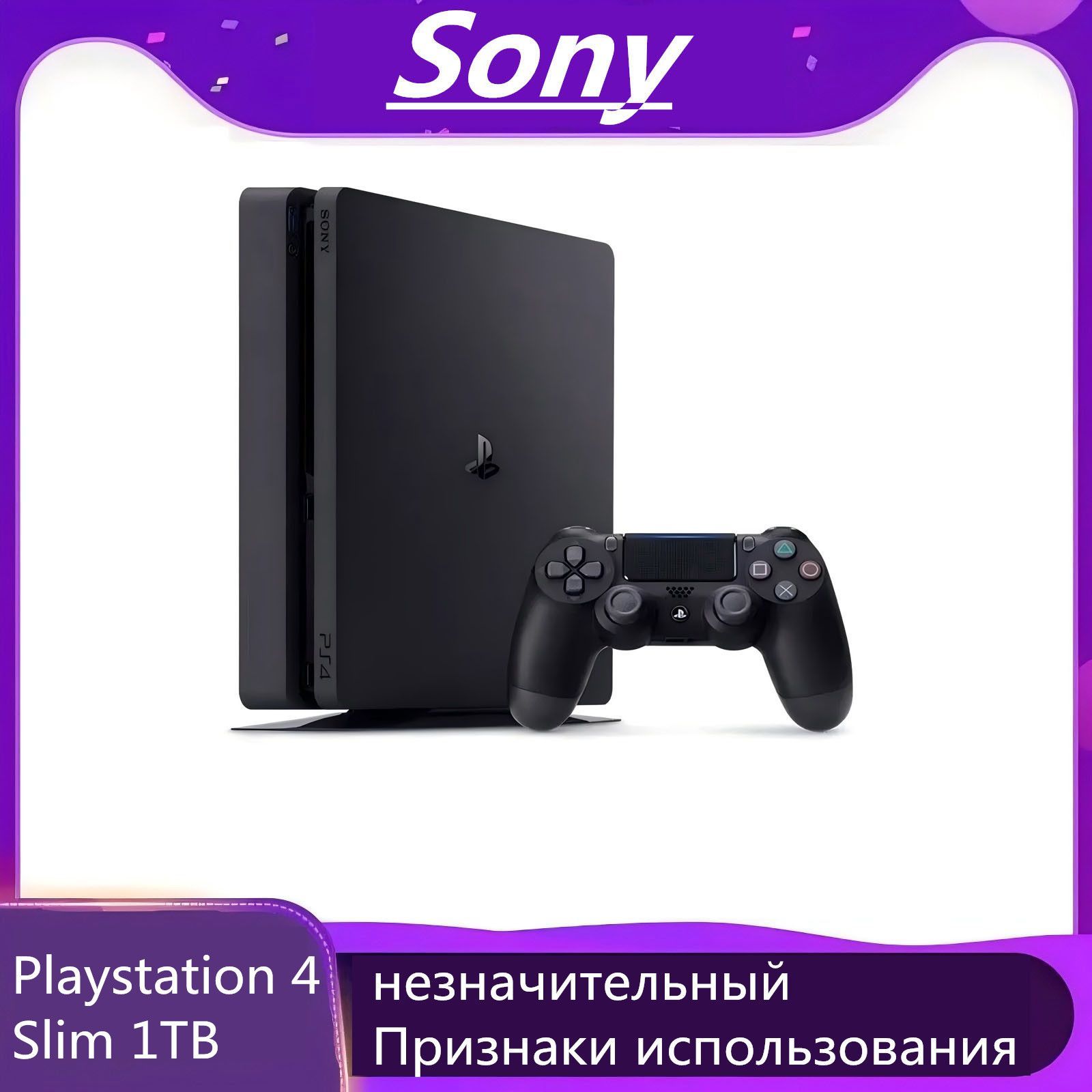 Игровая консоль Sony Playstation 4 SLIM1TB .Европейская вилка