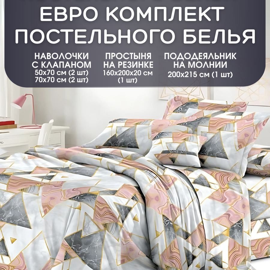 ModenightКомплектпостельногобелья,Полисатин,Евро,наволочки50x70,70x70