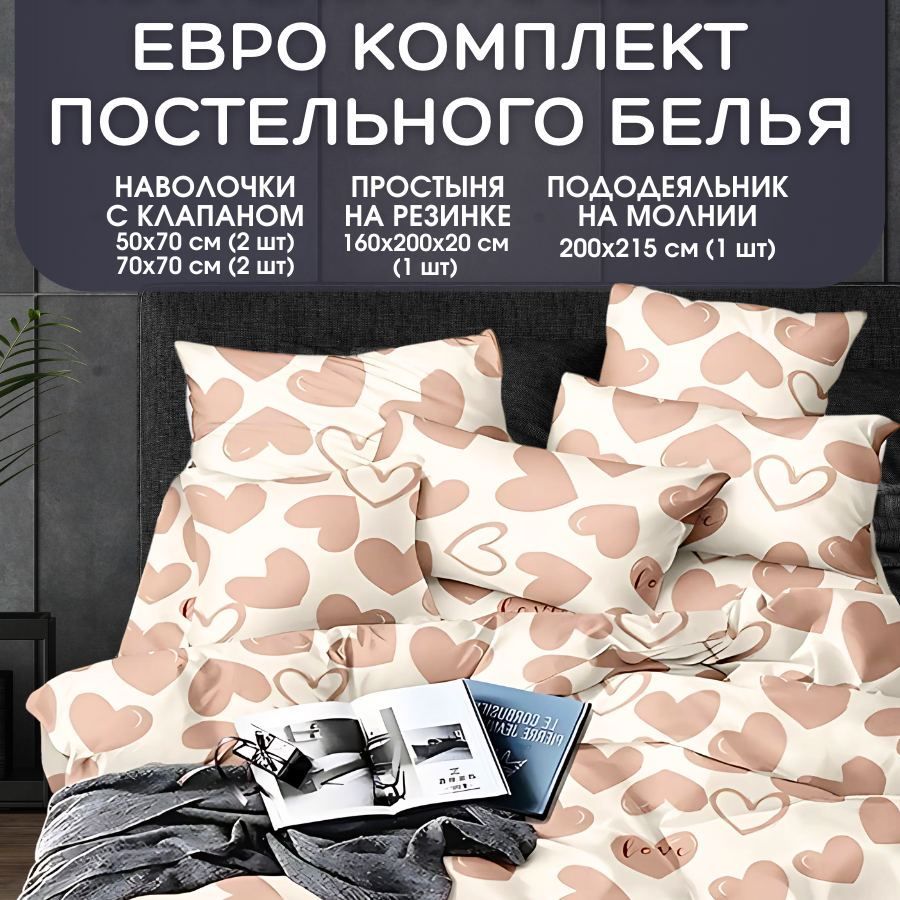 ModenightКомплектпостельногобелья,Полисатин,Евро,наволочки50x70,70x70