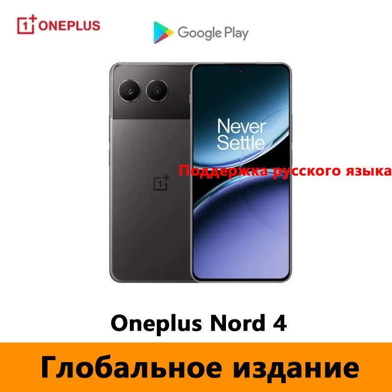 OnePlusСмартфонГлобальноеизданиеOneplusNord4QualcommSnapdragon7PlusGen3，Поддержкарусскогоязыка,поддержкаGoogle,поддержкаOTA-обновленийEU12/256ГБ,черный