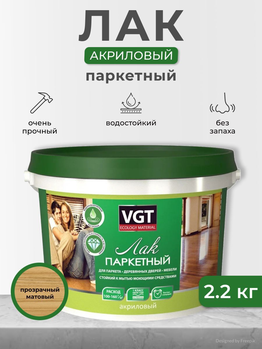 Лак паркетный VGT / ВГТ, акриловый, для дерева, матовый, 2,2 кг