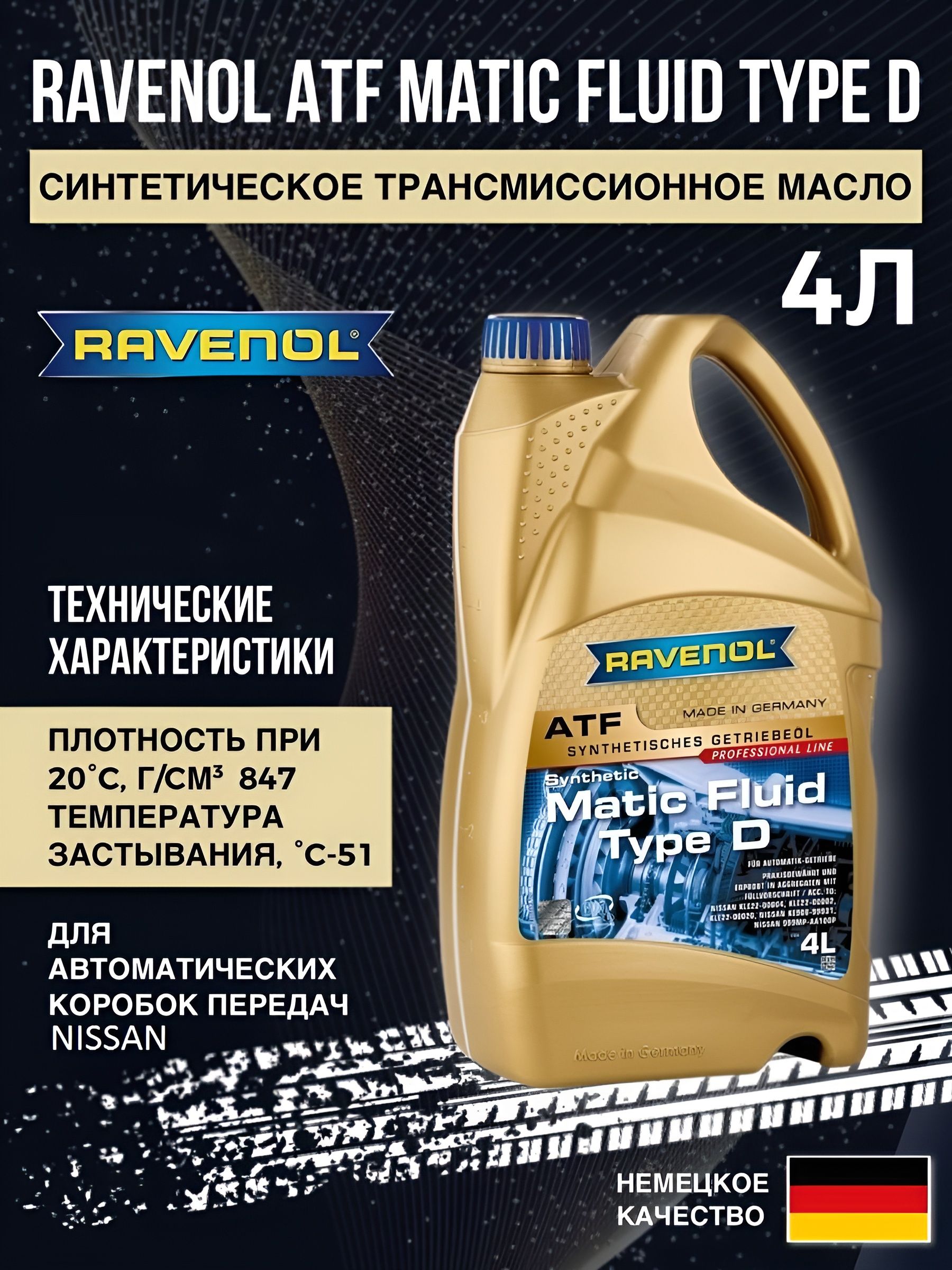 Ravenol cvtf ns3. Ravenol cvtf ns3. Ravenol cvtf ns3. Ravenol cvtf ns3. Ravenol ns3/j4.