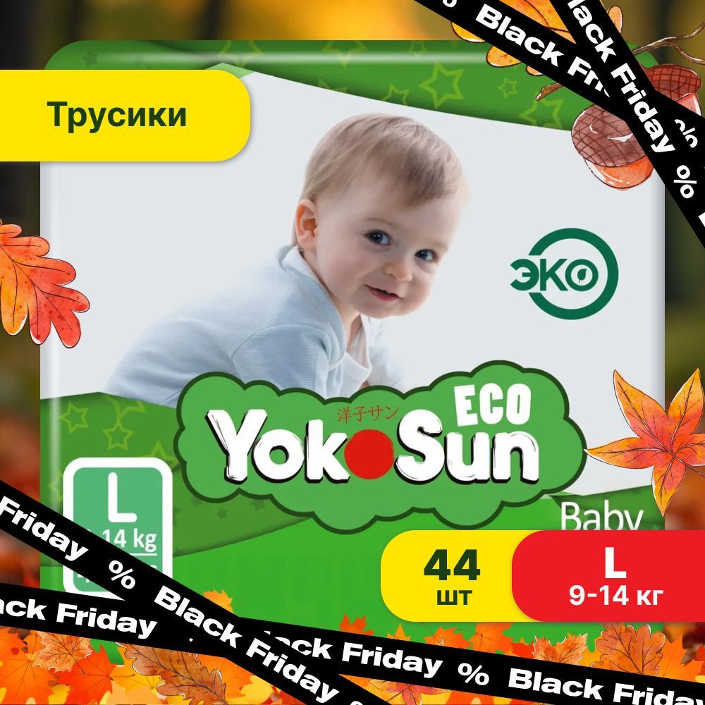 Подгузники...