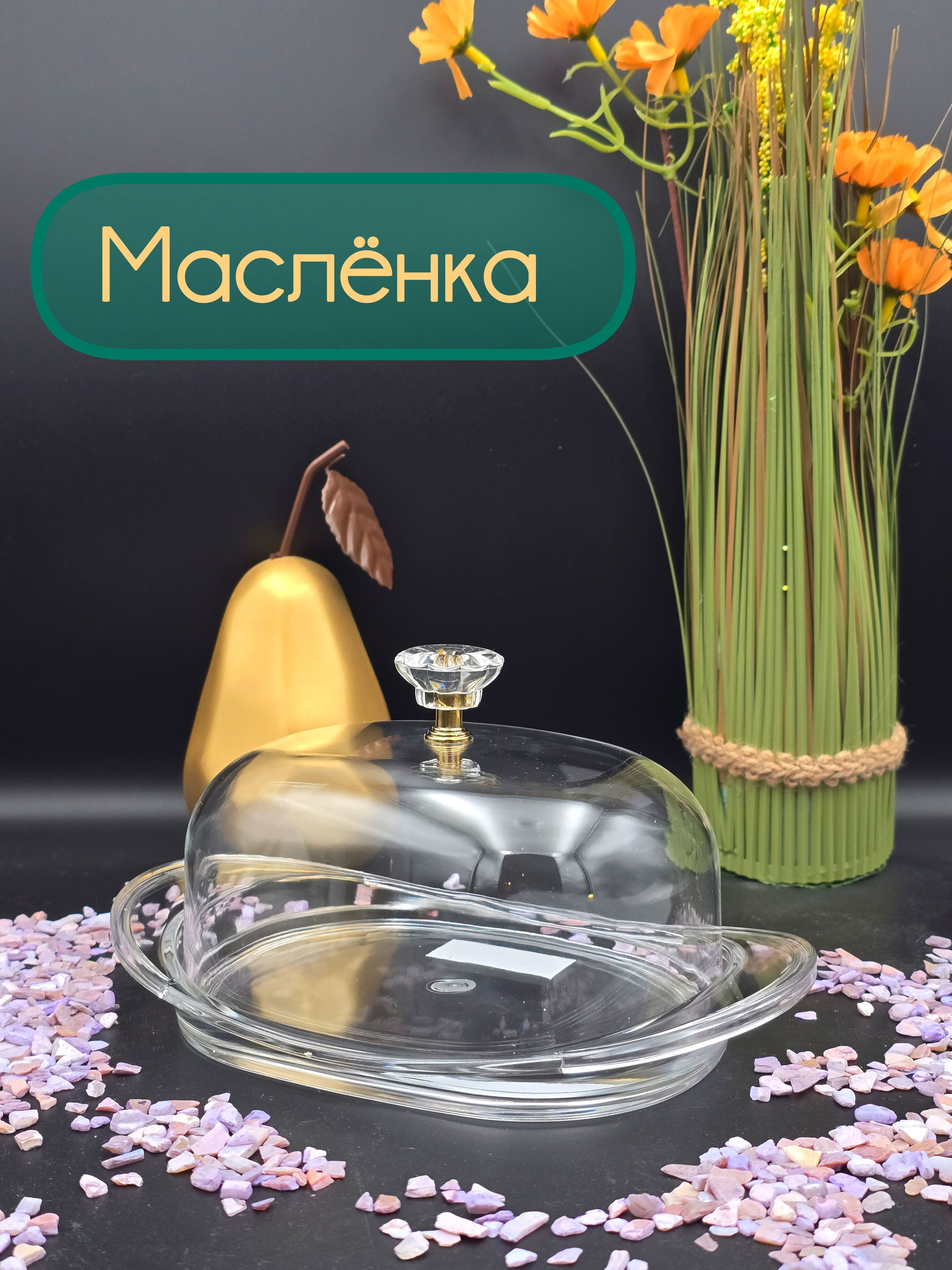 limon kitchen ware Масленка