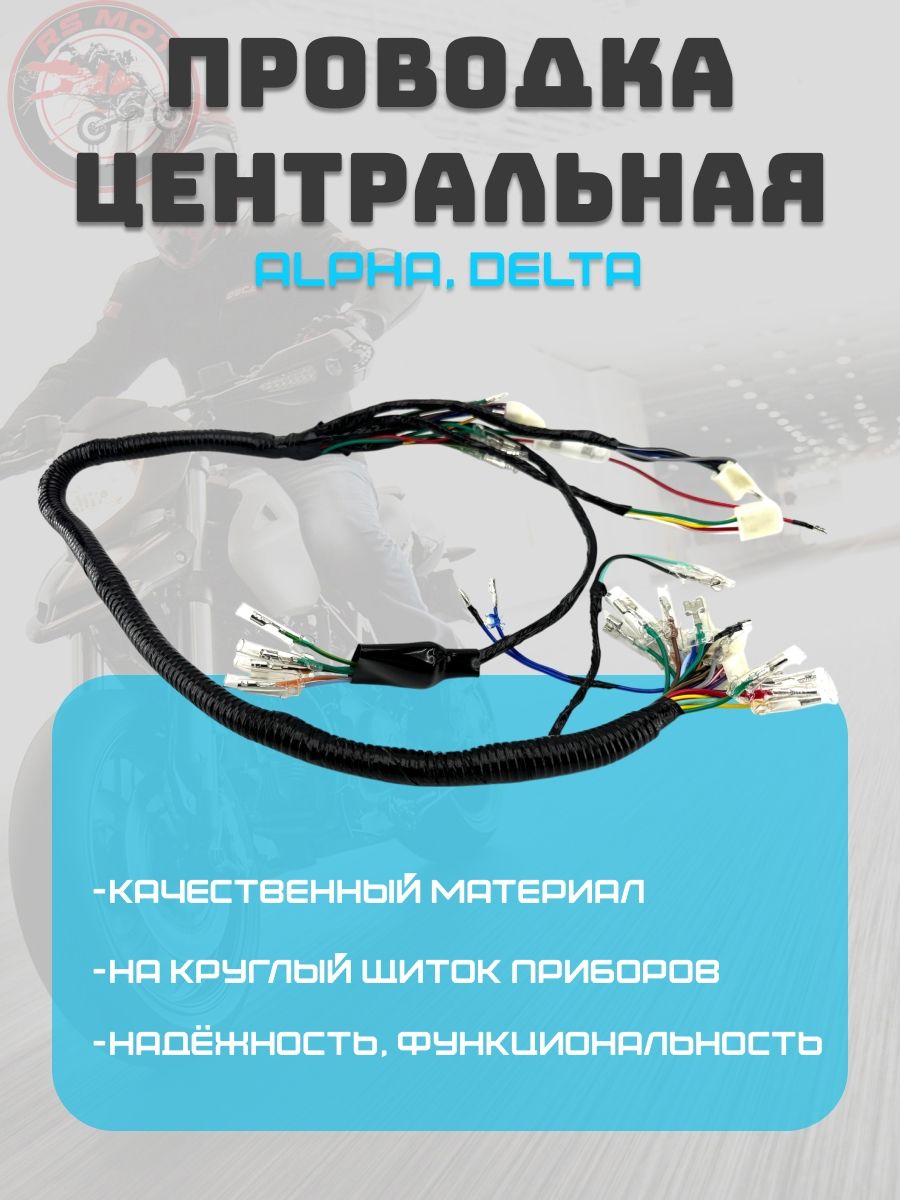 Проводка...