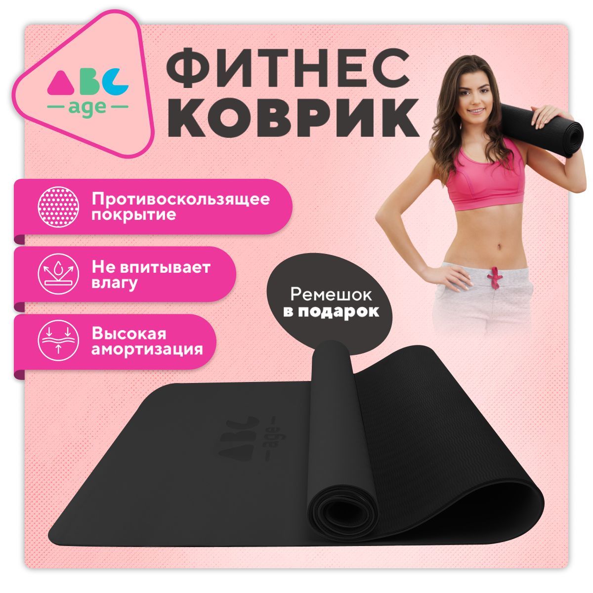 Коврик для фитнеса и йоги черный купить c доставкой на OZON по низкой цене (1620553521)