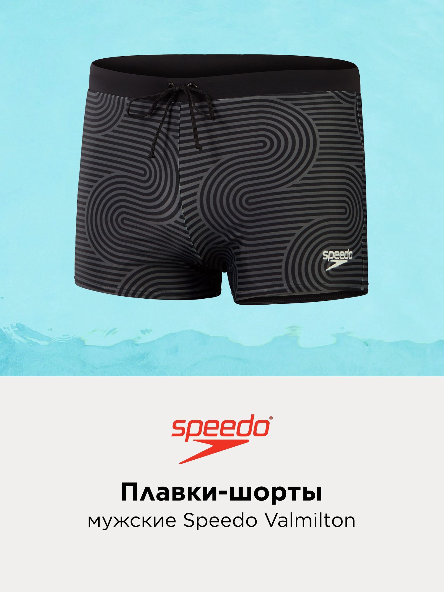 Плавки Speedo