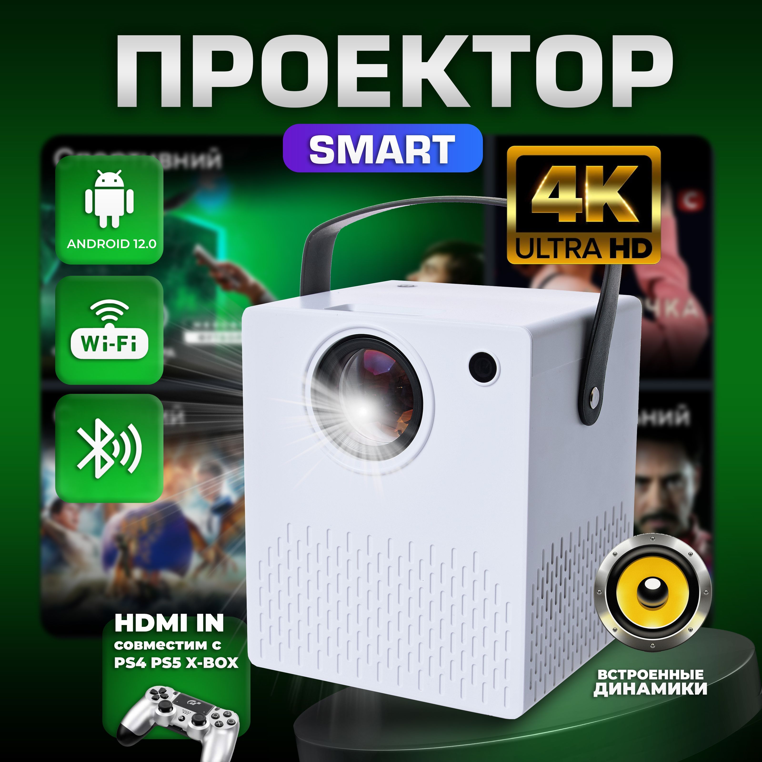 Молоток Проектор проектор, 1LCD, белый, черный