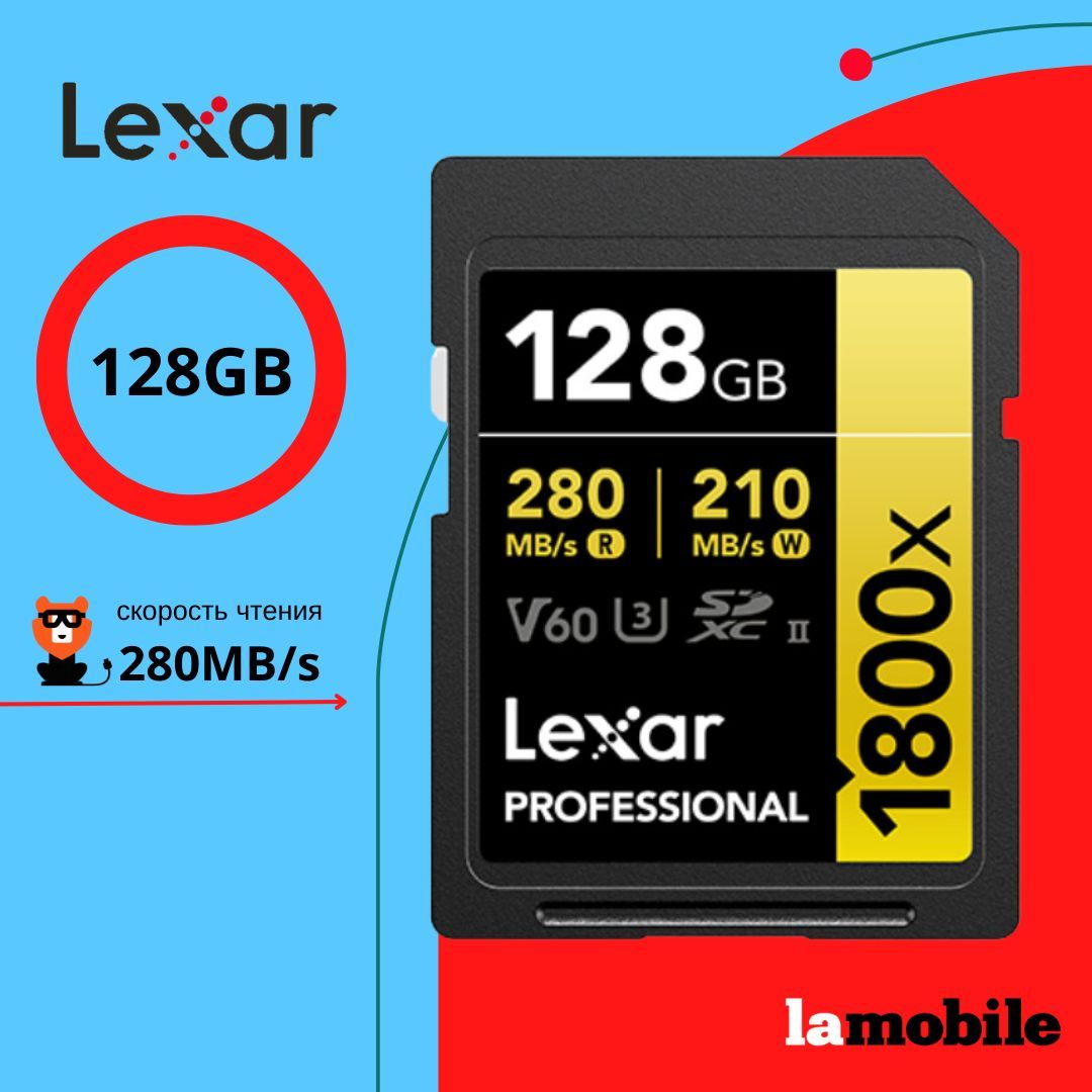 Карта памяти Lexar Professional SDXC 1800X 128GB UHS-II Card GOLD Series