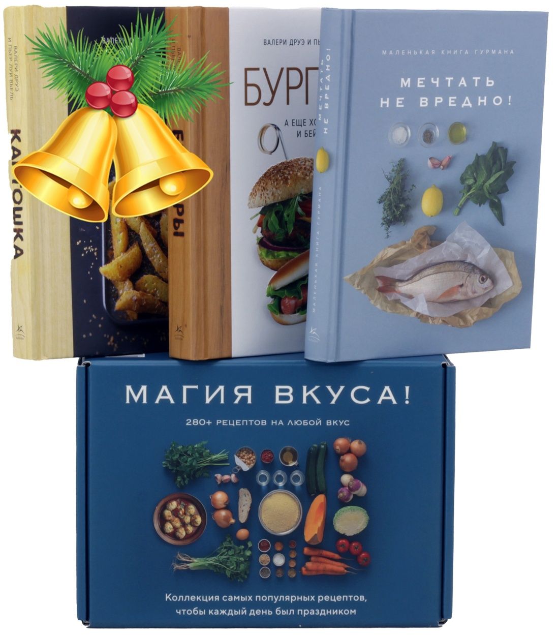 Магиявкуса(комплектиз3книг)|Манье-МореноМарианна,ДруэВалери