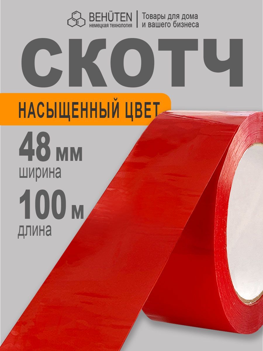 Скотч красный 48мм х 100м, 1шт