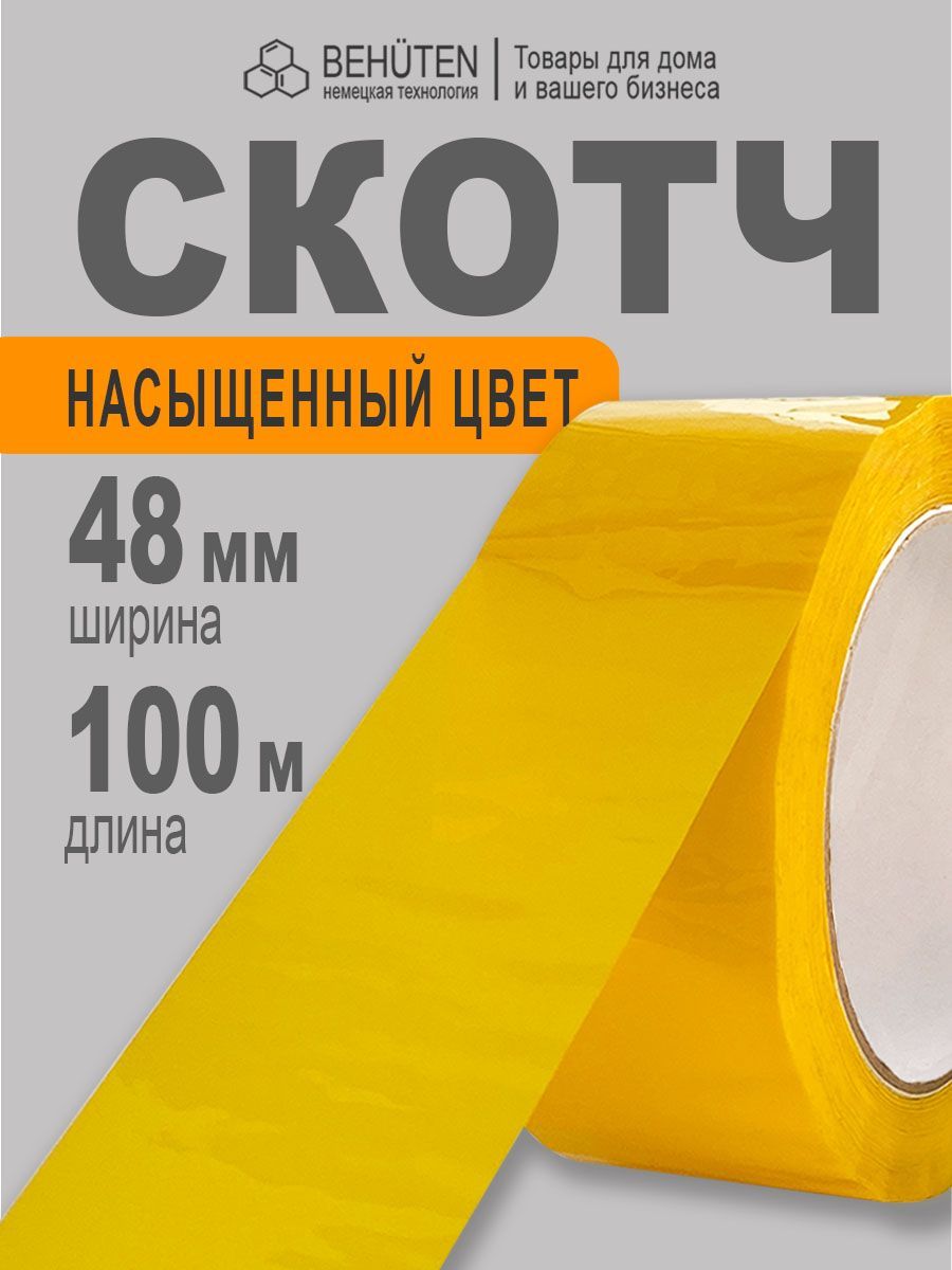 Скотч желтый 48мм х 100м, 1шт