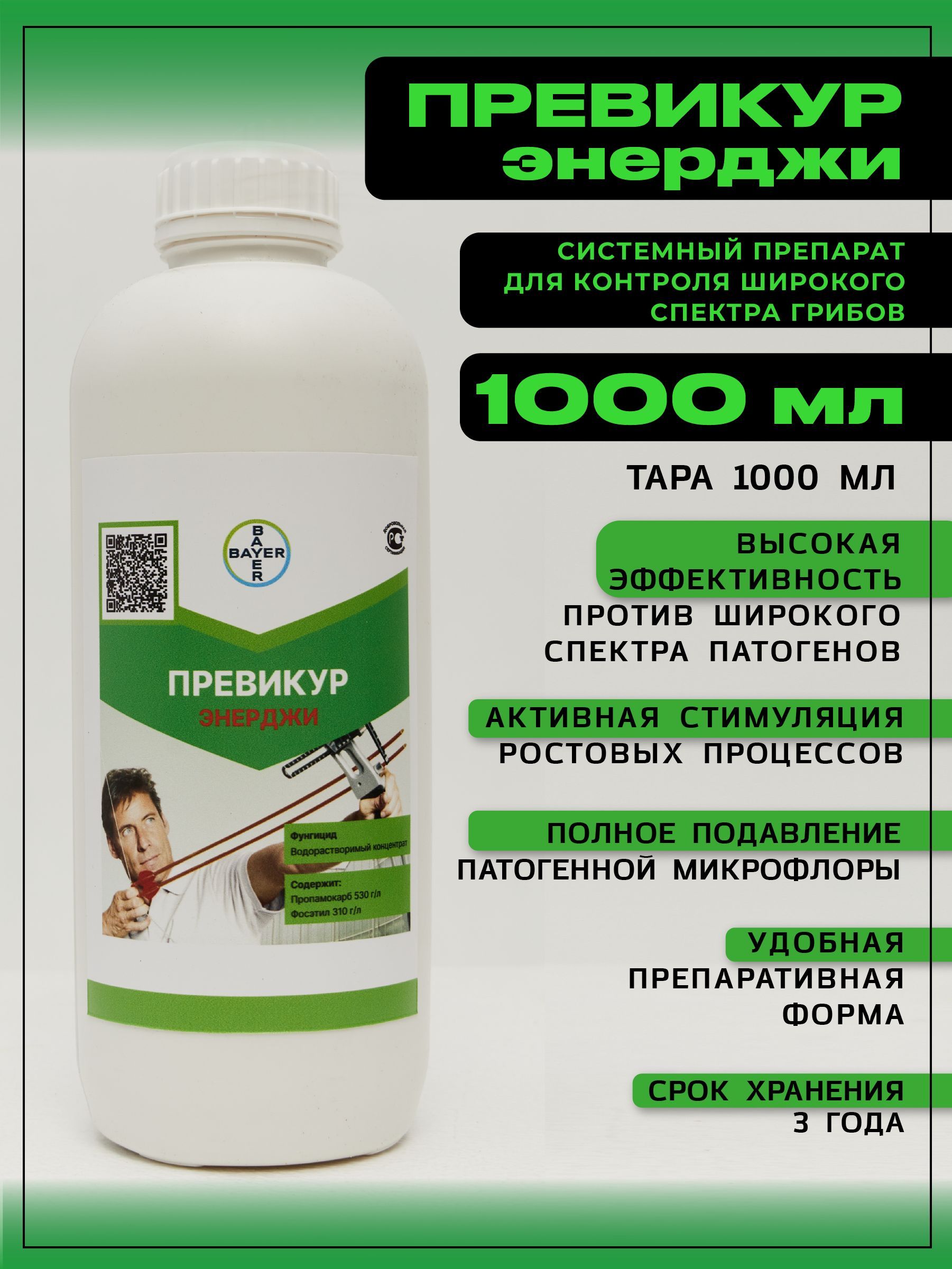 Превикур Энерджи Цена