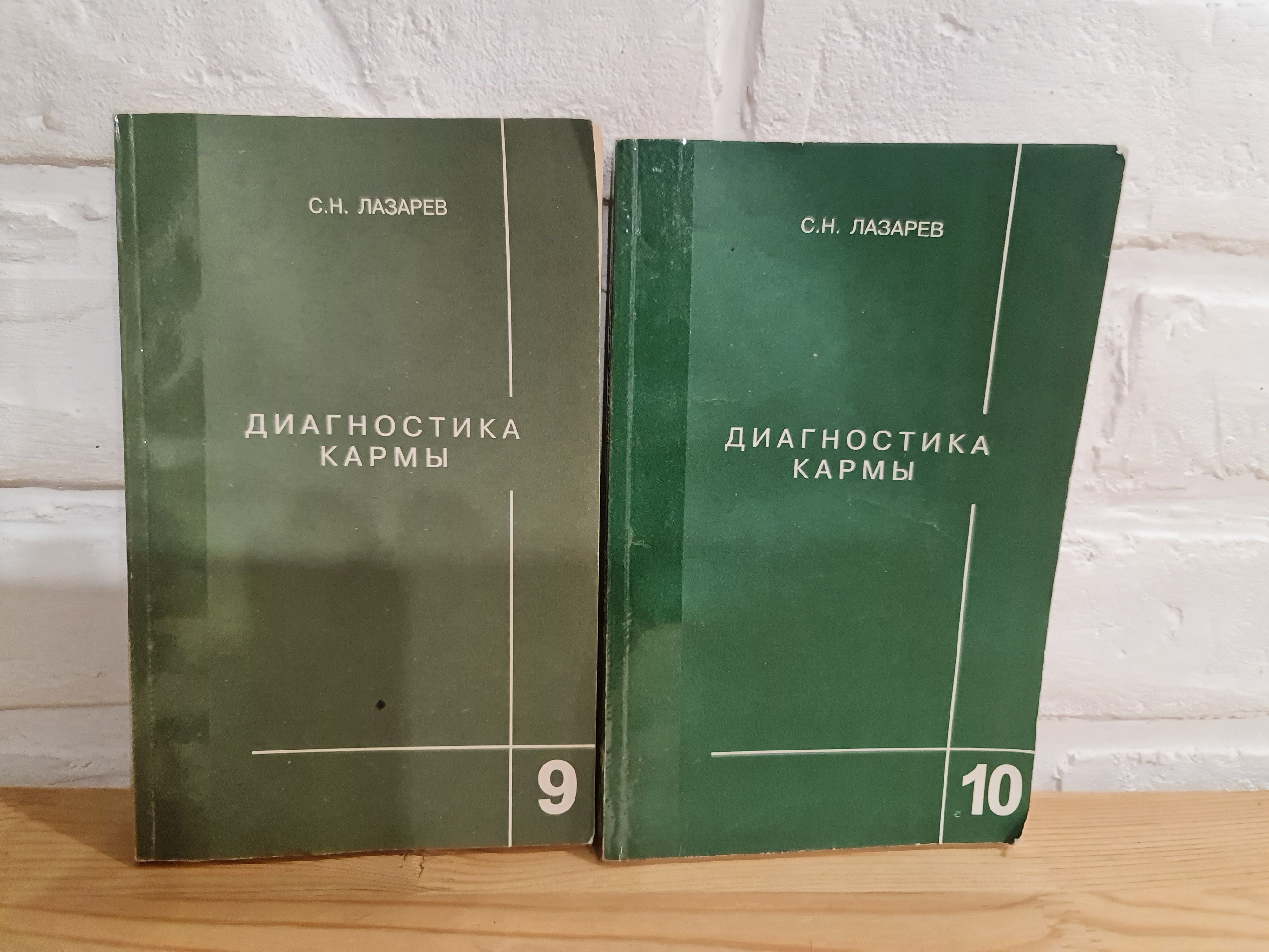 Диагностика Кармы Книги Купить