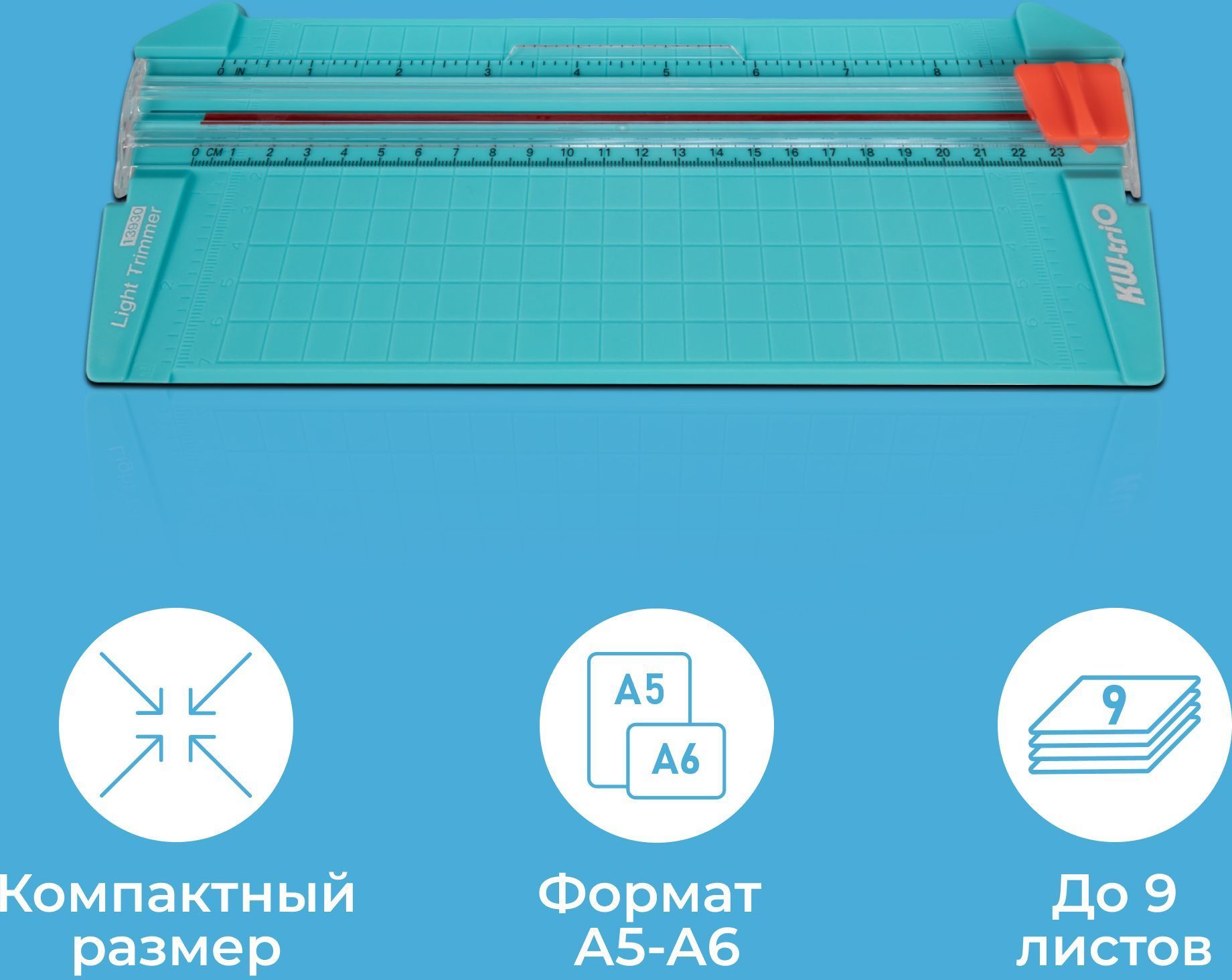 Резак дисковый Kw-Trio 13930 GRN A5, 9 листов, 230мм, ручной прижим