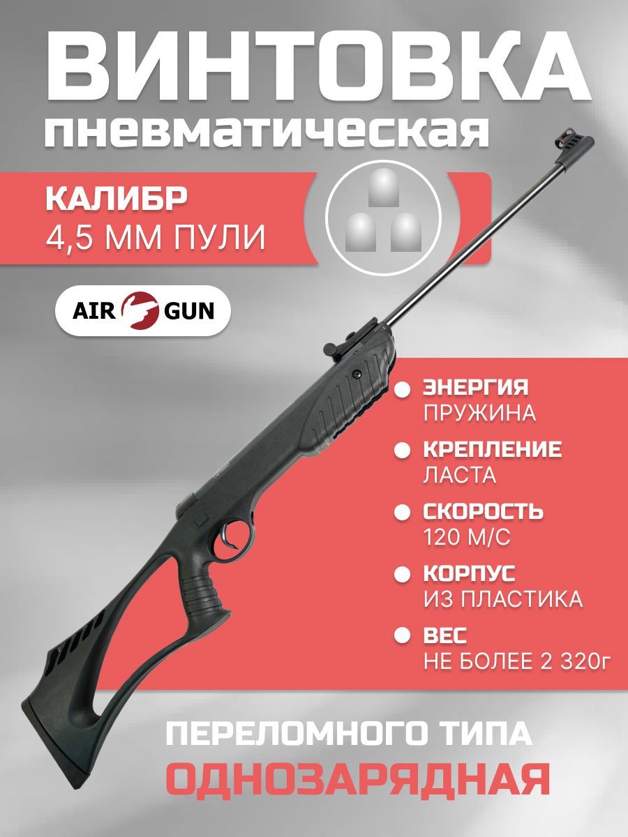 Винтовка Borner Beta XSB1