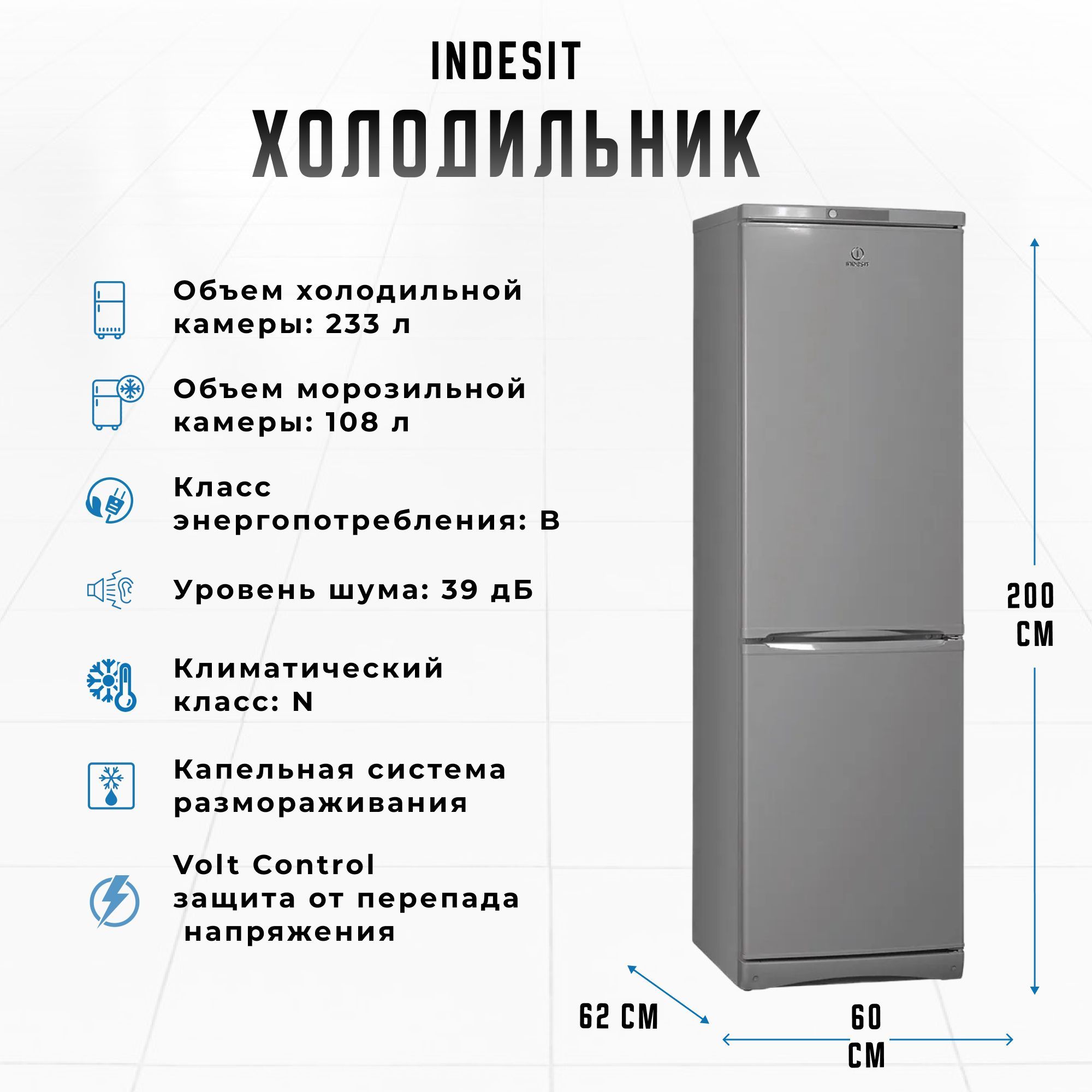 Холодильник INDESIT ES 20 GA