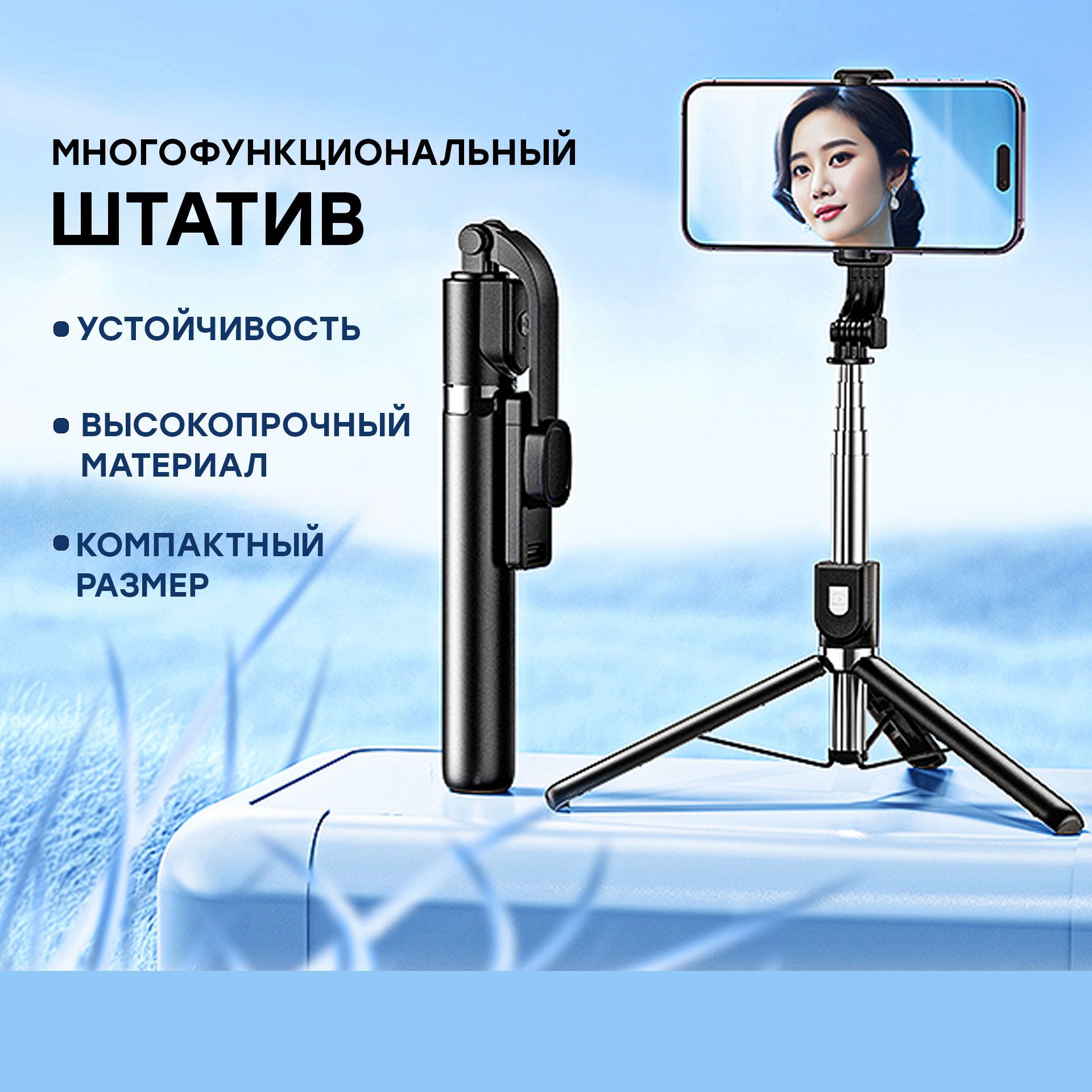 Селфи-палка. Штатив. Трипод для селфи. REMAX BT Bluetooth