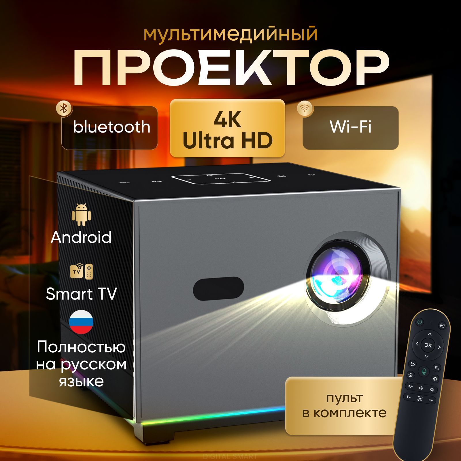 Проектор Умный 5G 2024, FULL HD 4K для фильмов и игр, Встроенные динамики, Wi-Fi, Bluetooth