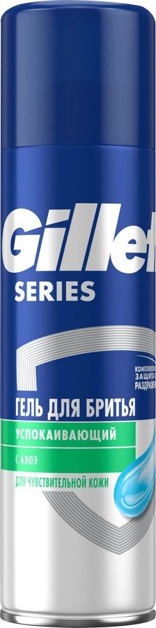 Гель для бритья GILLETTE Series Sensitive с алоэ, для чувствительной кожи, 200мл