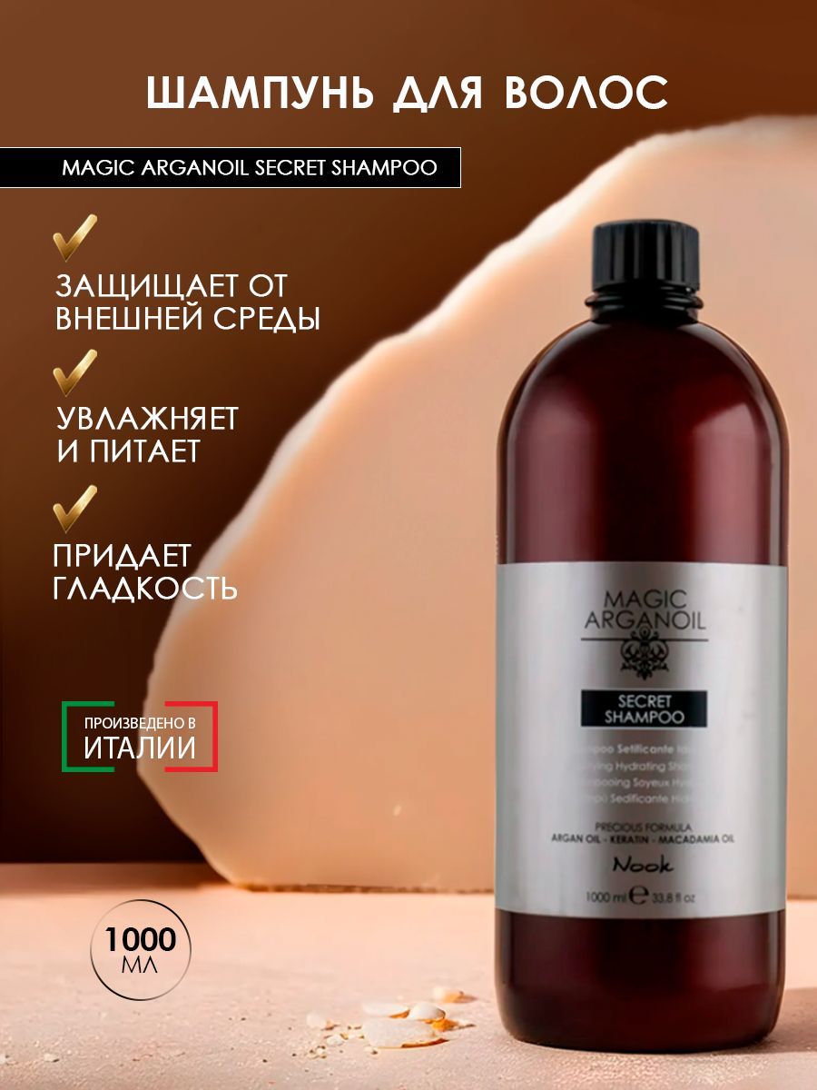 Argan magic shampoo discount