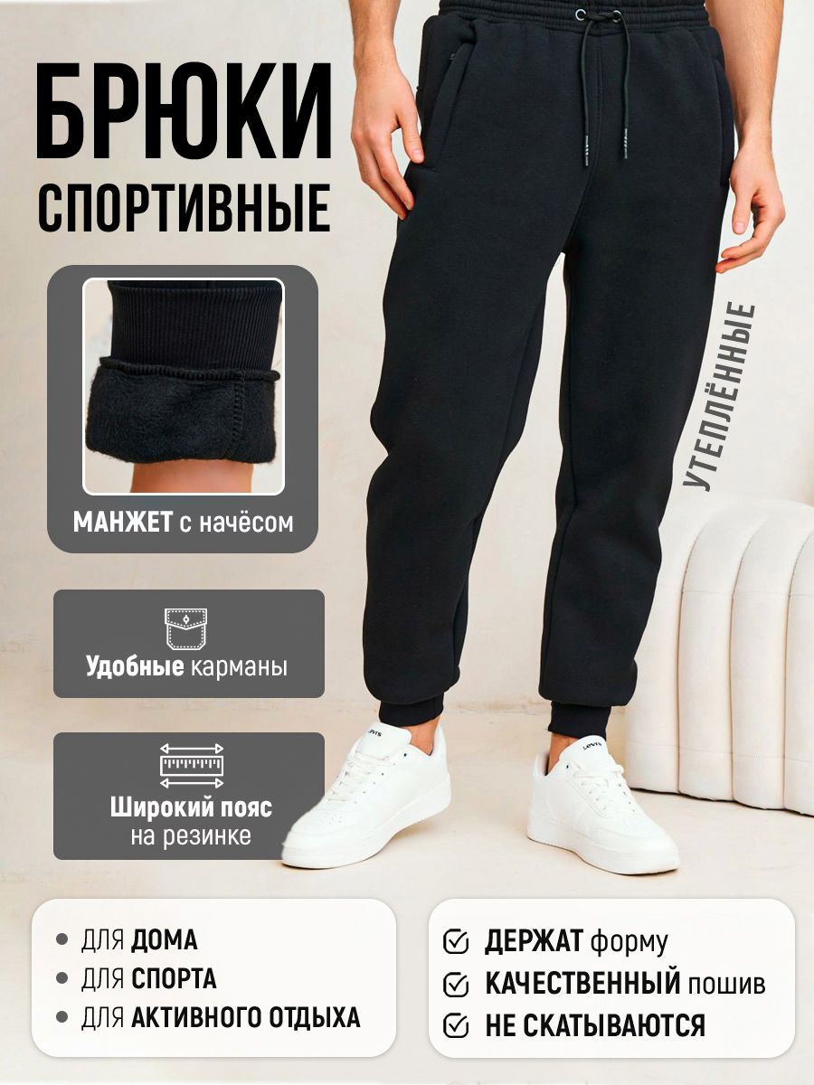 Брюки утепленные MAGAZZ Осень-зима