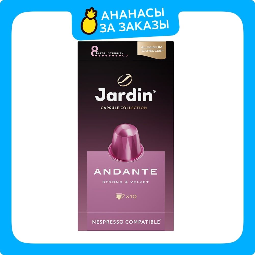 Кофе капсульный Jardin Andante, для системы Nespresso, 10 шт