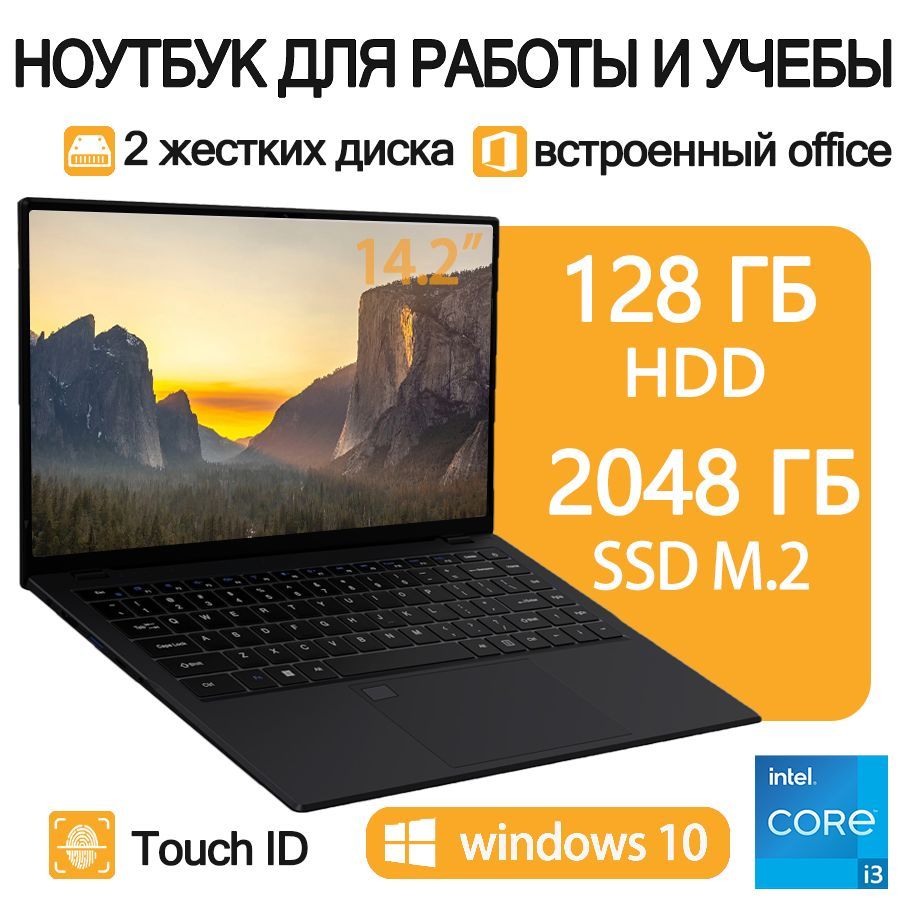 DPDNB-20Ноутбук14.2",IntelCorei3-1215U,RAM16ГБ,SSD,HDD,WindowsHome,черный,Русскаяраскладка